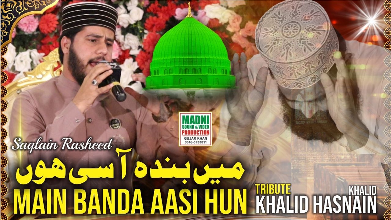Main Banda Ay Aasi Hun - Saqlain Rasheed - Madni Production