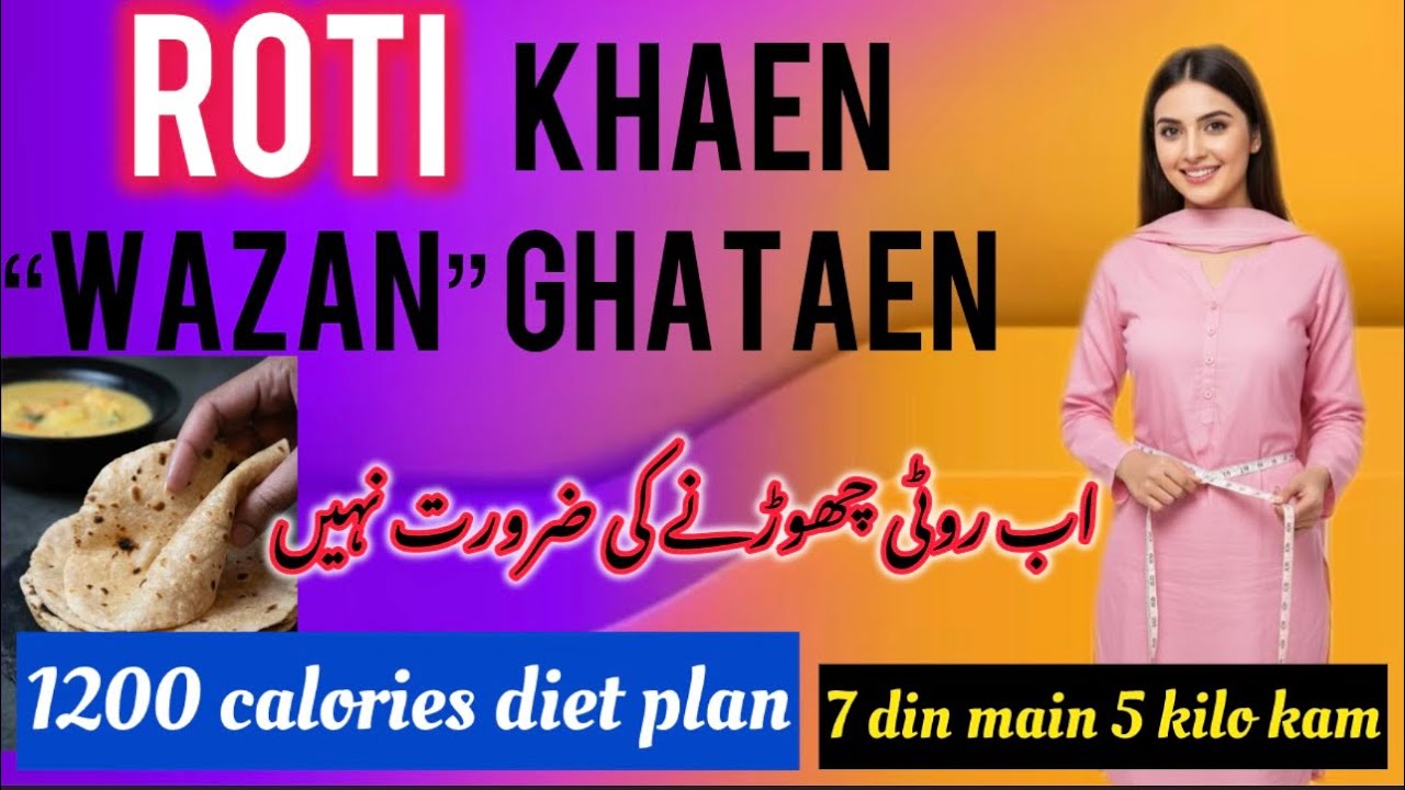 Ab Roti Chorne Ki Zaroorat Nahi! | 1200 Calorie Diet Plan for Weight Loss | Full Day Meal Plan