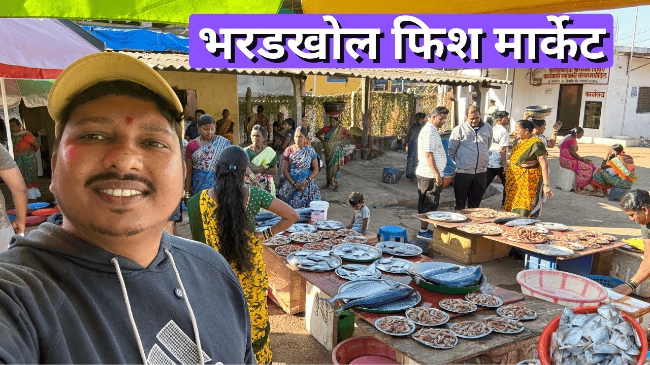 भरडकोल मधील सकाळचा माशांचा लिलाव मार्केट Auction 😍 | Bharadkhol Fish Market | S For Satish | Kokan