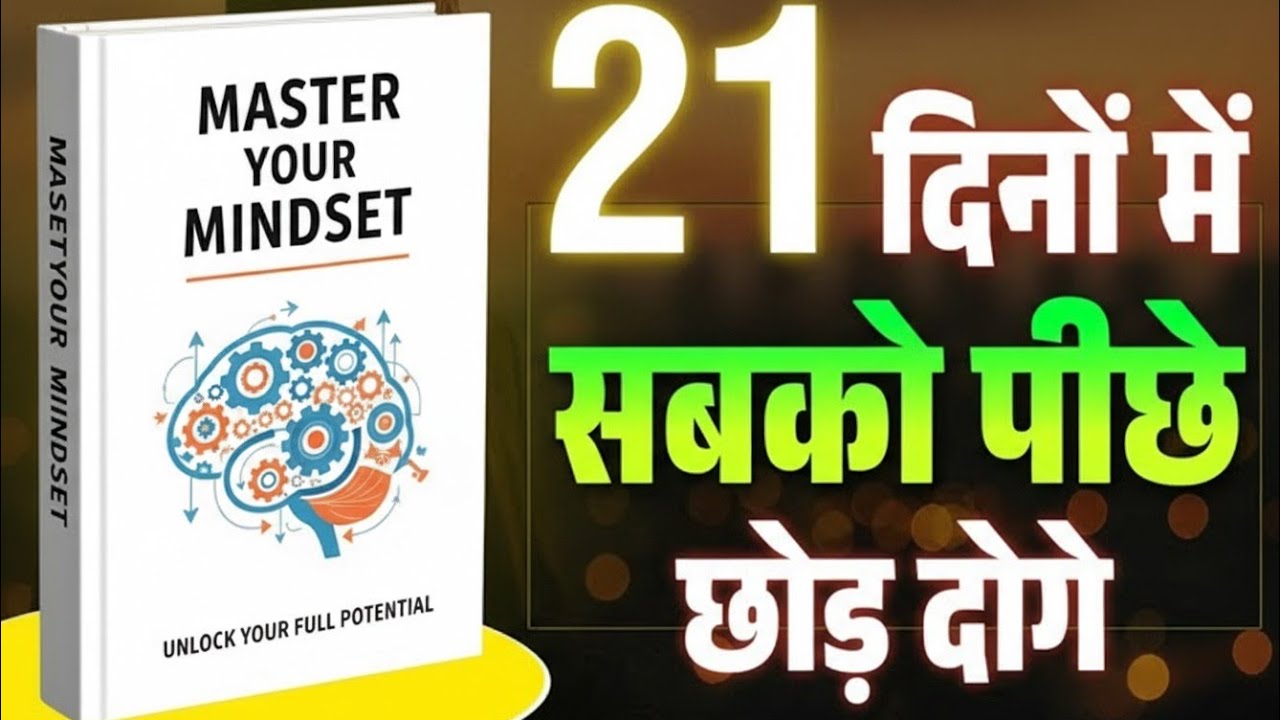 Master Your Mindset | Soch Badlo Zindagi Badlo | Motivational Book Summary in Hindi