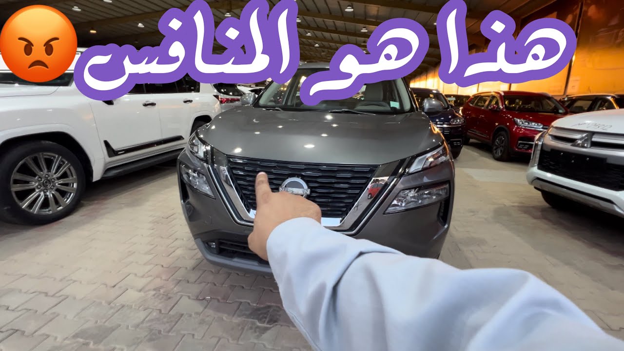 نيسان اكس - تريل مقارنة بالمنافسين 🧐