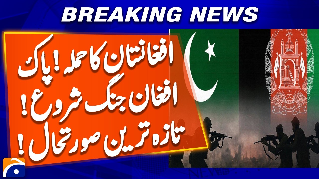Pak Afghan War | Drones and Heavy Weapons Used | Latest Situation | Breaking News
