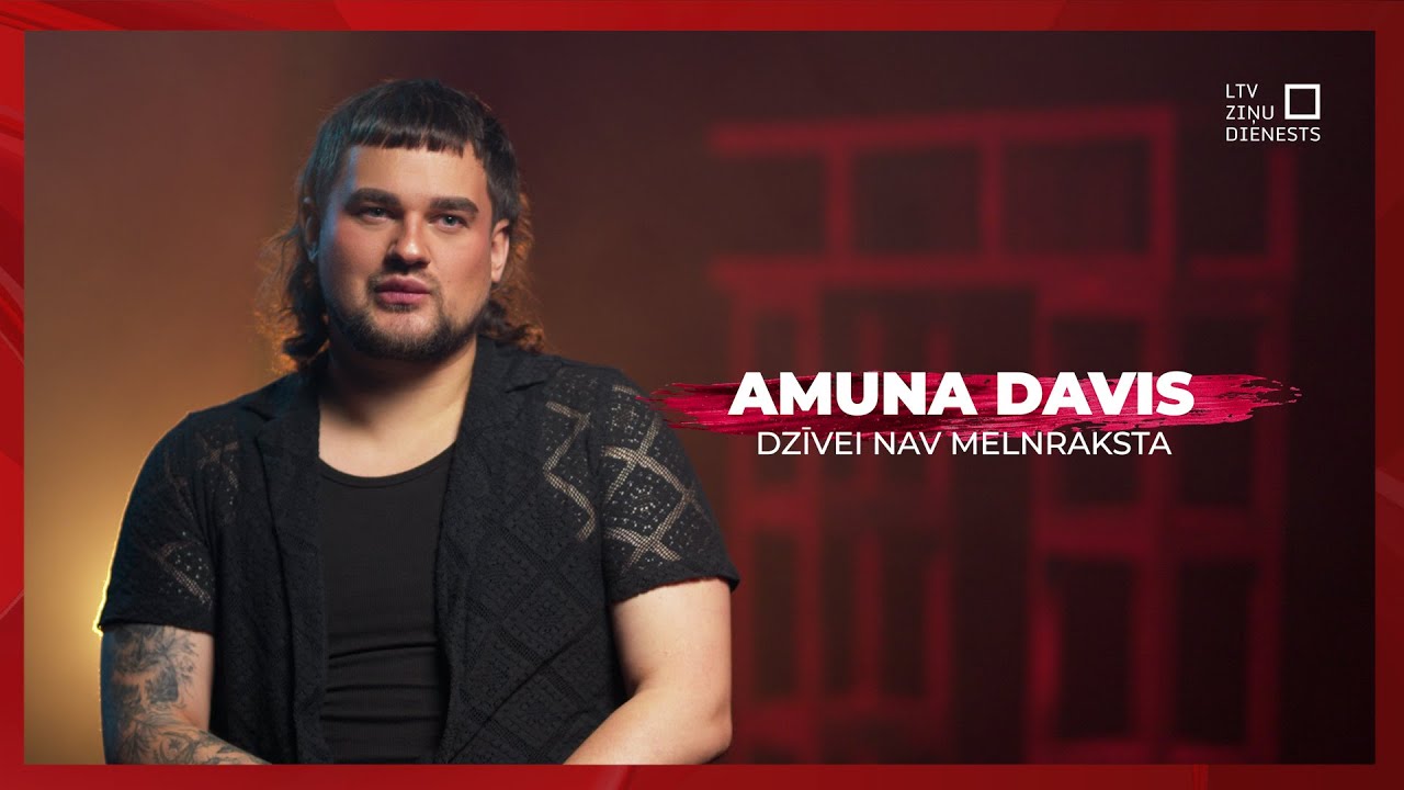 Dzīvei nav melnraksta | Amuna Davis