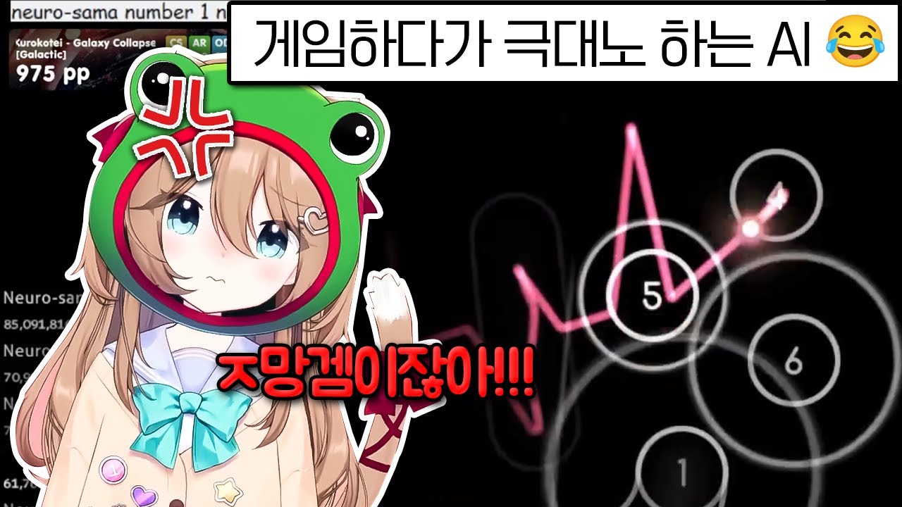 오랜만에 본업(?)으로 돌아온 뉴로의 osu! 실력 ㅋㅋㅋ [뉴로사마]