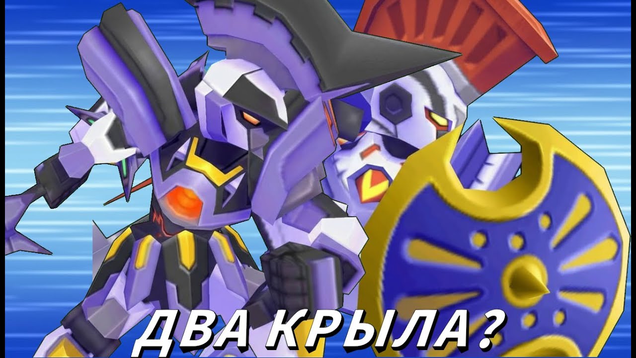 Один и Ахиллес используют Два Крыла? / Danball Senki W