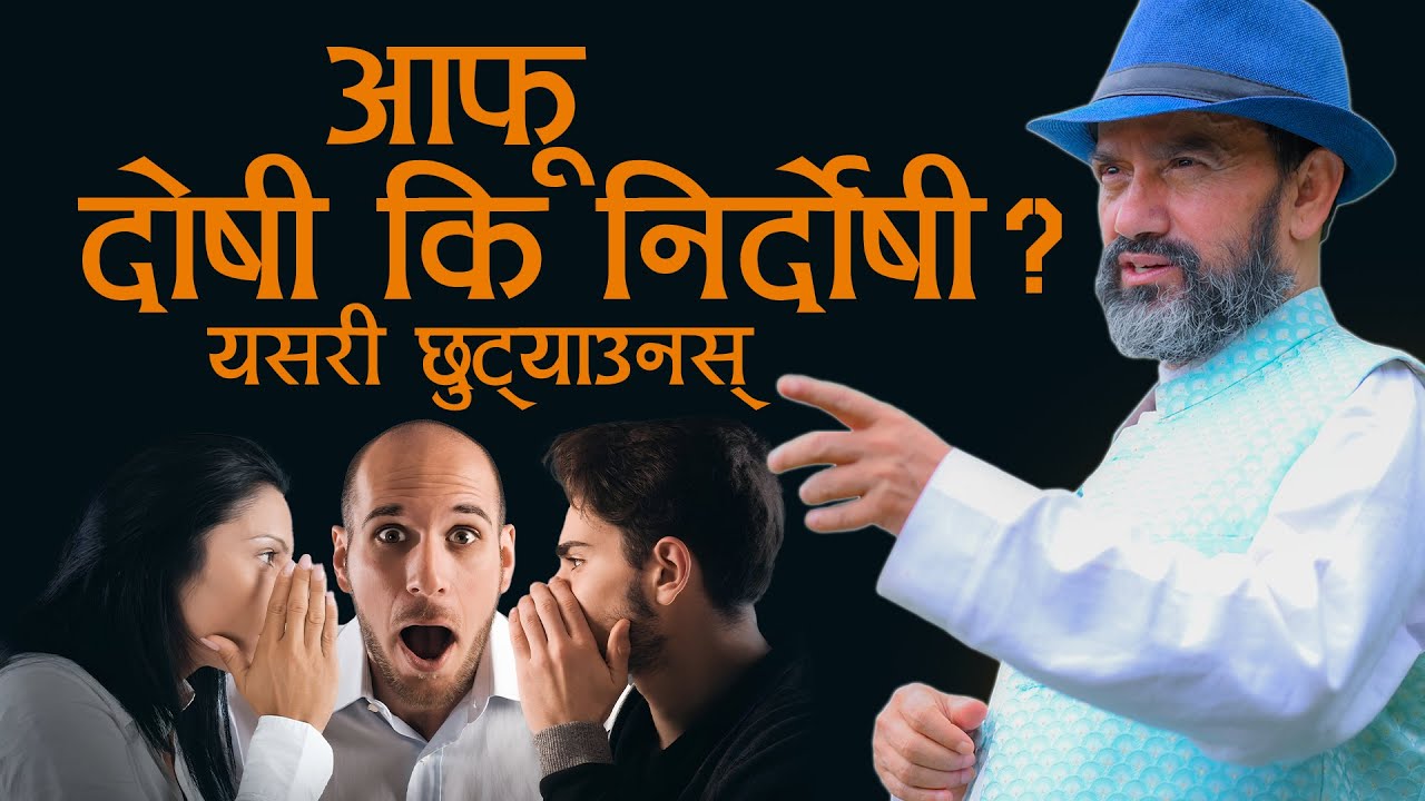 Rumors Ruin Life || Dr.Yogi Vikashananda @ManokrantiCentre Episode-2523