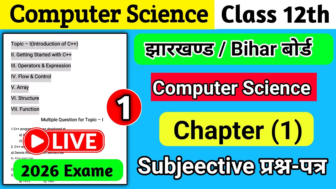Class 12 Computer Science | Subjective Question | most important question 2026