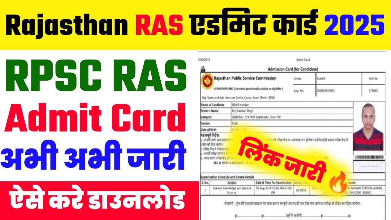Rajasthan RAS Prelims Admit Card 2025 ।।🔴RPSC RAS Pre Admit Card Download Kaise Karen 2025