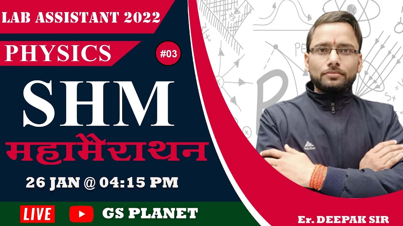 lab assistant vacancy 2022 || lab assistant physics classes || Er. deepak sir