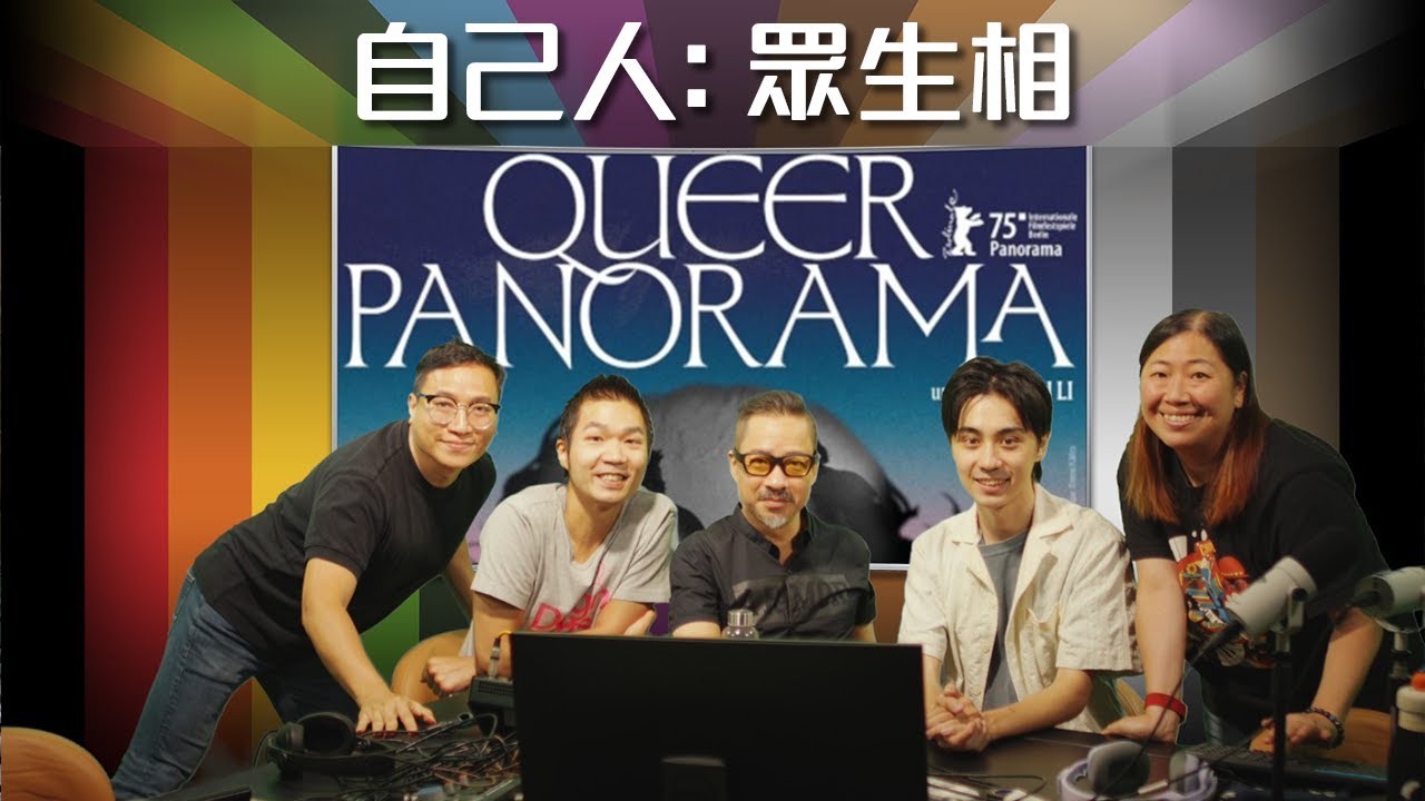 《自己人2.0》直播: 眾生相 | 嘉賓: 李駿碩 X 張迪文 (2025-10-11)