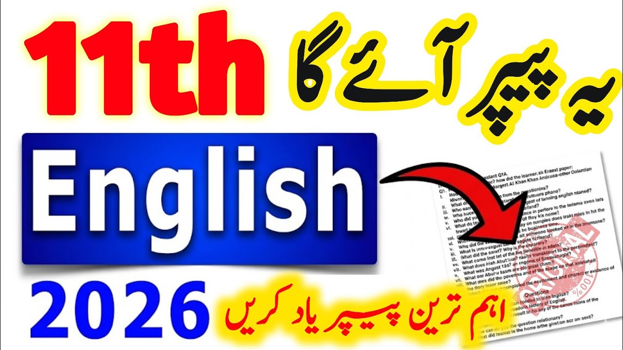 11th class English Paper 2026 - 1st Year English Guess Paper 2026 -Class 11th English Original Paper