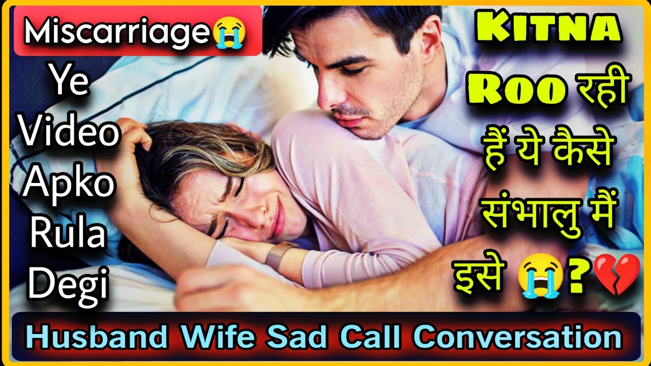 Miscarriage 😭 || Dono Ko Sambhalna Hoga || Husband Wife Sad Caring Call Conversation || Mr.Loveboy