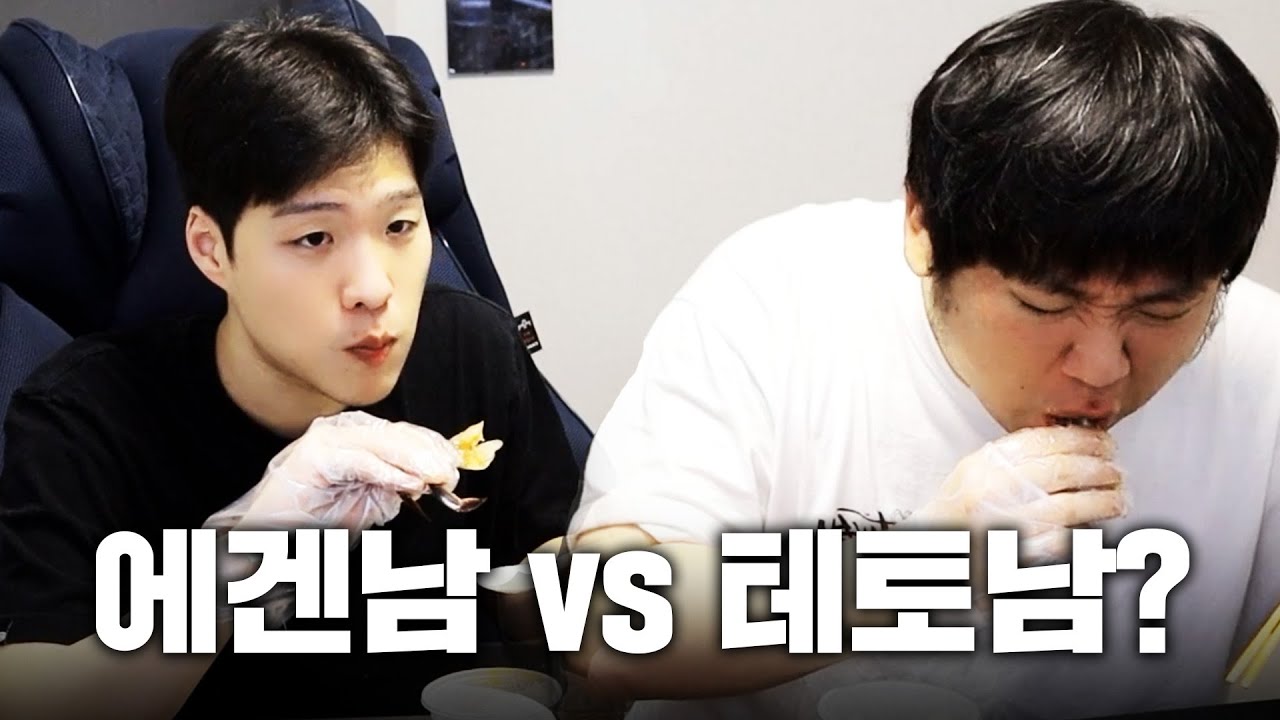 에겐남과 테토남의 간장게장 먹방