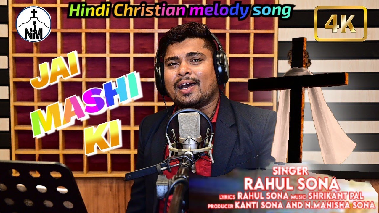 #JEHOVAH_NISSI_MUSICS #Jai Mashi Ki.. (New Hindi Melody Christian Song 2022) Singer-Rahul Sona