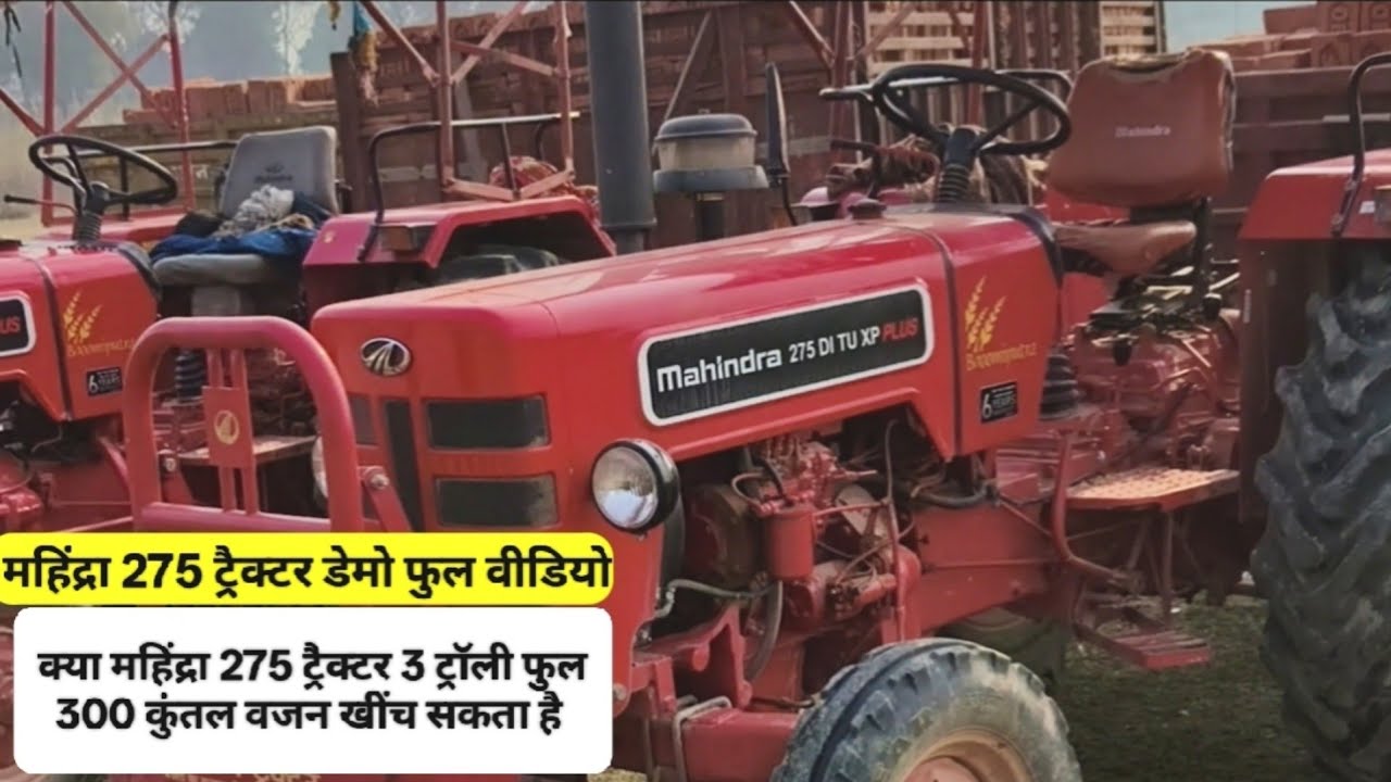महिंद्रा 275 ट्रैक्टर कितना लोड खींच सकता है ? Mahindra new tractor demo video 🔥 #villagerkisan 