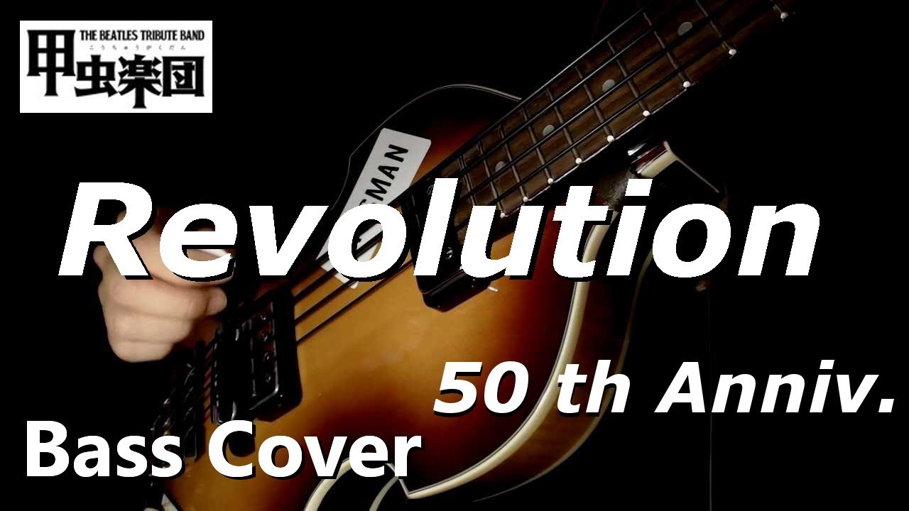 Revolution (The Beatles - Bass Cover) 50th Anniversary
