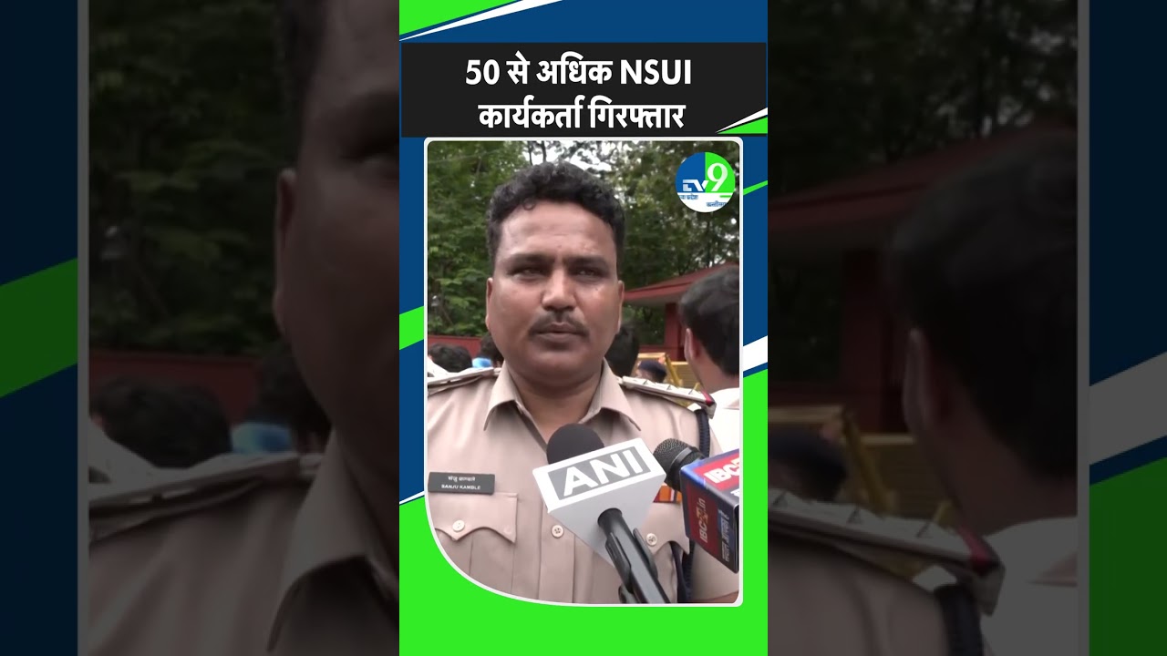 NSUI Protest in DAVV Indore: 50 से अधिक NSUI कार्यकर्ता गिरफ्तार | Indore news