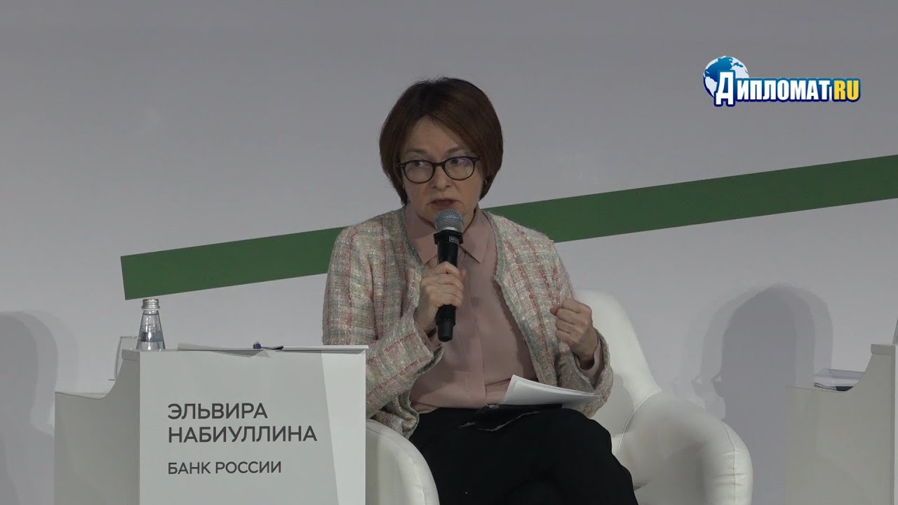 Эльвира Набиуллина: Россию ждут очень неспокойные времена