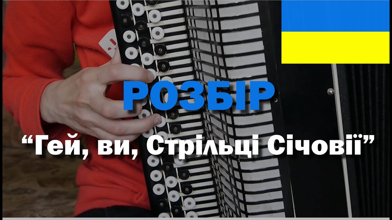 Розбір - 