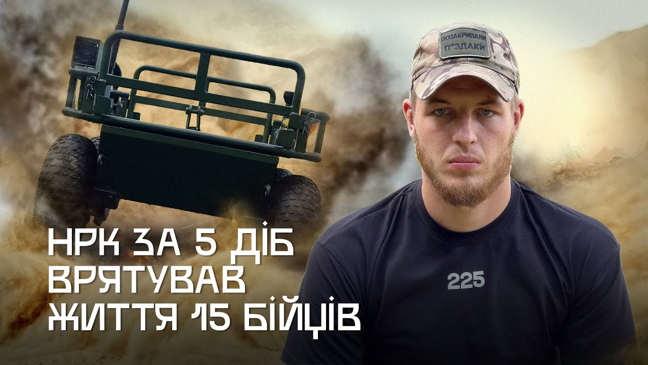 Все про НРК та застосування сучасних реаліях війни