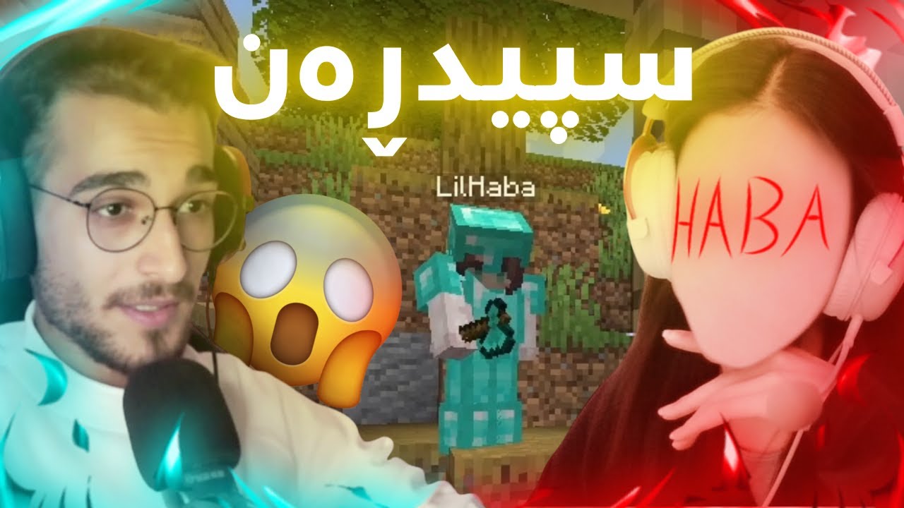 Minecraft Kurdish Speedrun لەگەڵ ١ ڕاوچی سپیدرەن ئەکەین، کێ براوە بوو؟