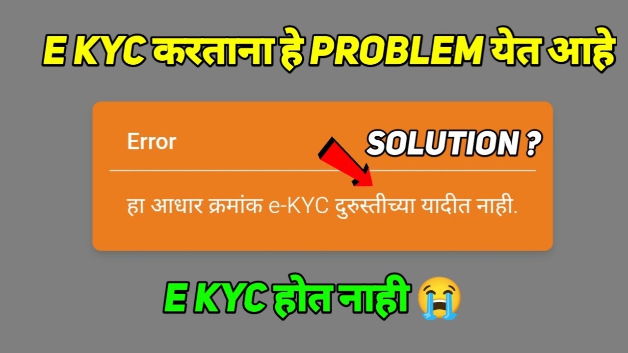 Ladki bahin Yojana ekyc kaise kare | Ladki bahin ekyc new update | Part #4