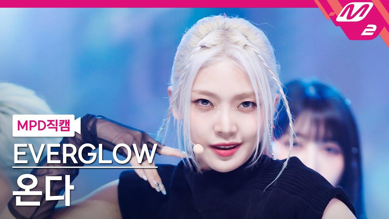 [MPD직캠] 에버글로우 온다 직캠 4K 'SLAY' (EVERGLOW ONDA FanCam) | @MCOUNTDOWN_2023.8.24