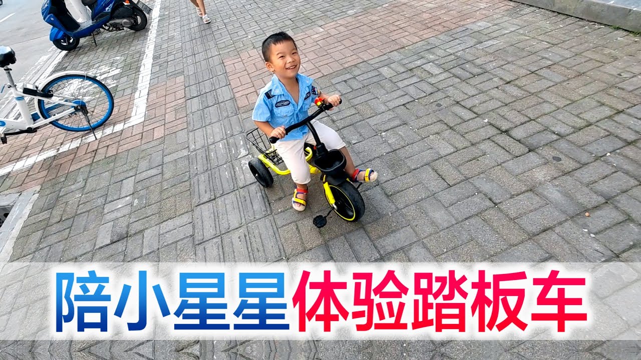 奶爸带娃组装自行车，走哪都骑着它，还解锁了新玩法【方伟学长】