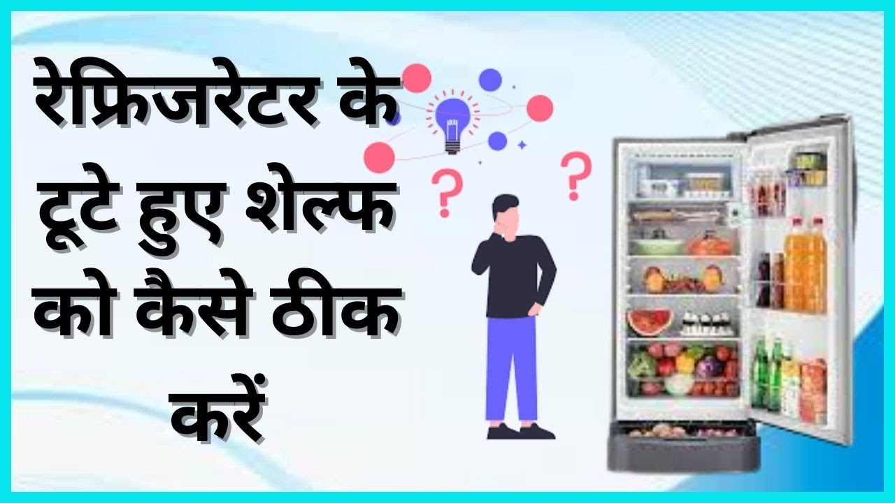 fridge bottle shelf Kaise think Kare #fridgrbottle #shelfrepairfridge #bottle #fridgetrayrepai