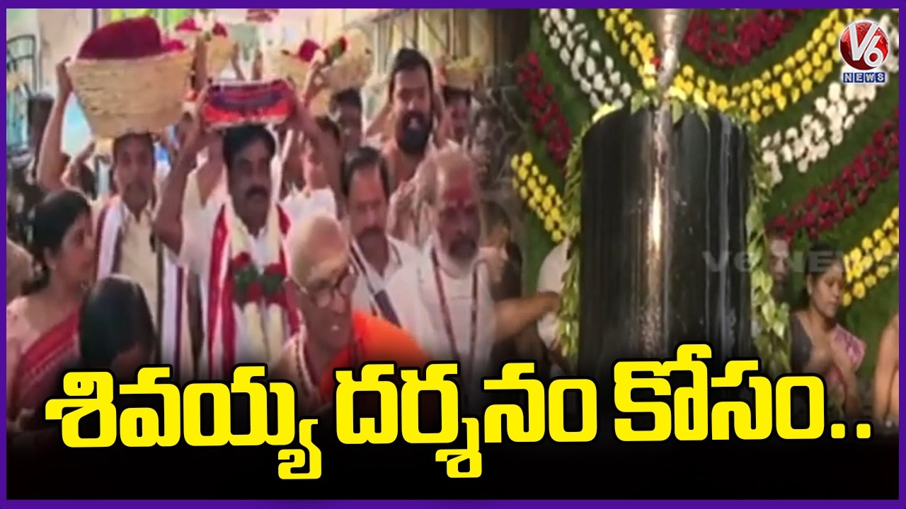 Mahashivratri Celebrations At Sri Neelakanteshwara Temple | Nizamabad | V6 News