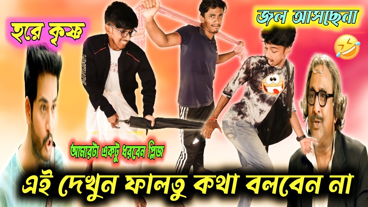 ভাড়াটে নিয়ে হট্টগোল | Movie Scene - Jio Pagla | Jisshu Hiraan Soham Bonny | Bong Brothers