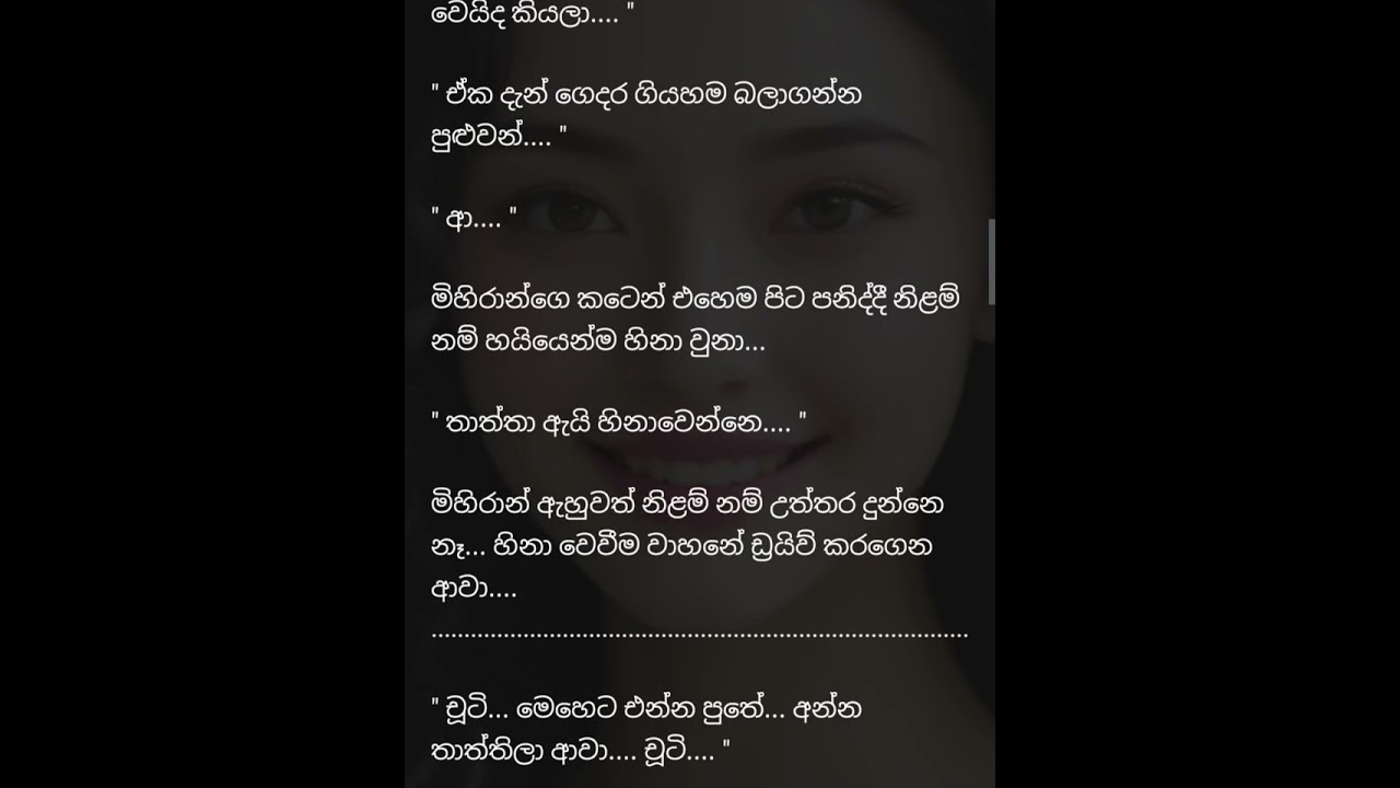 ඔබ මගේ සිහින ආදරේ - 33 කොටස