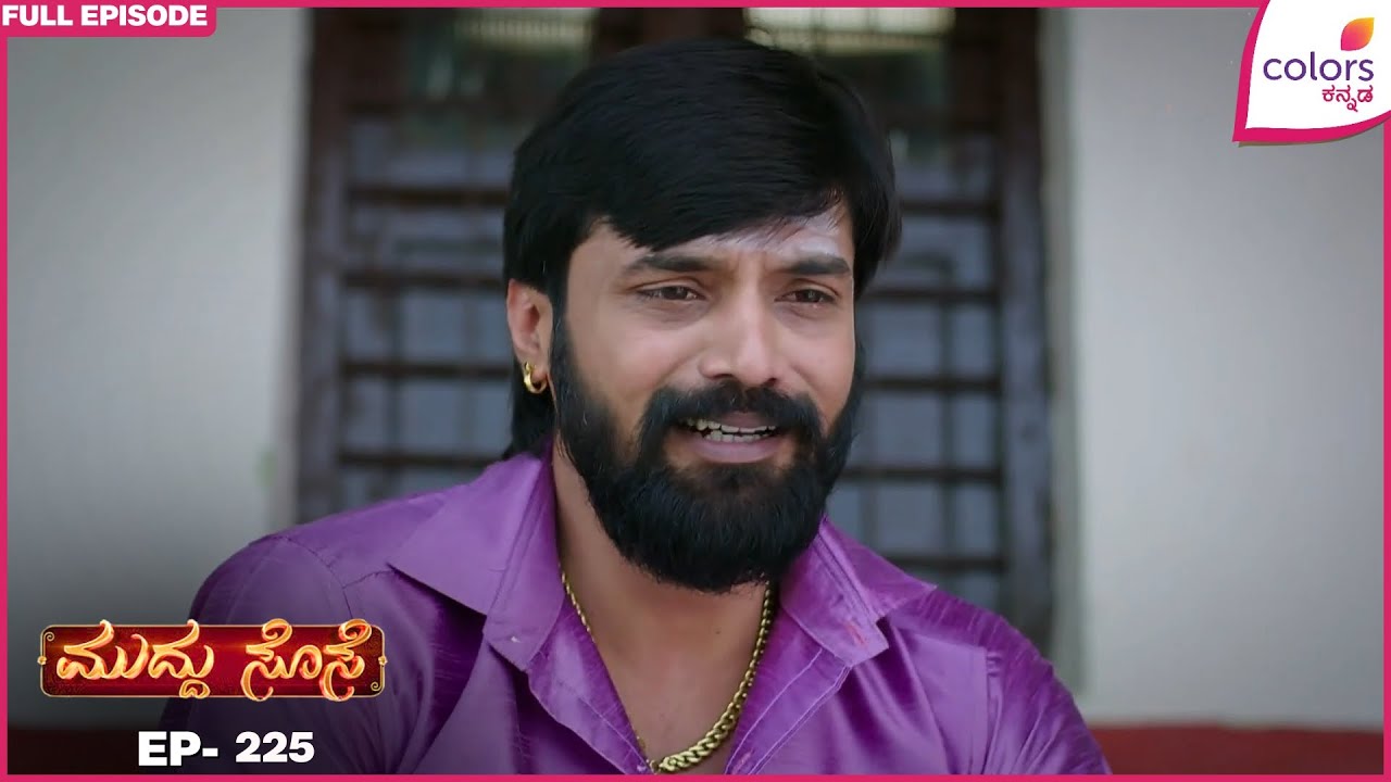 Muddu Sose | Ep. 225 | Full Episode | Shivaramegowda's Soft Side | 03 Dec 25 | Colors Kannada