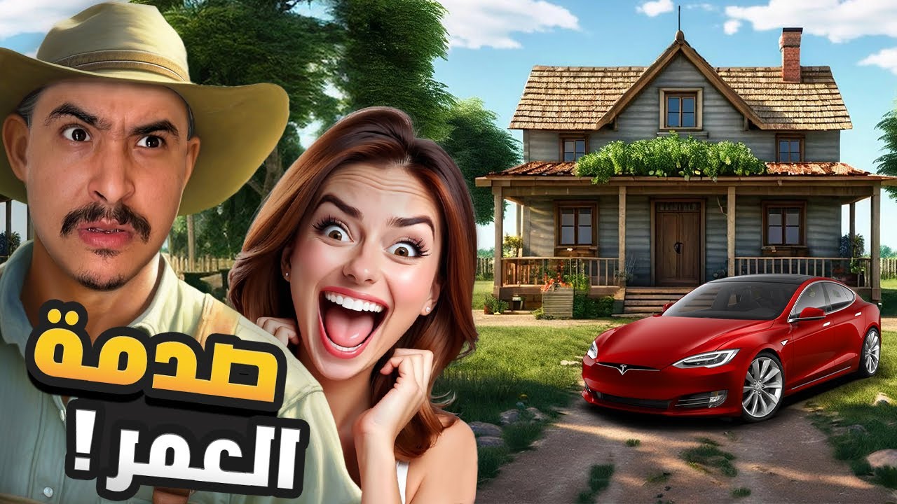 Farming Simulator 🌾🥕 #6 : مراة الخدام جات عندي لدار وصدماتني !!