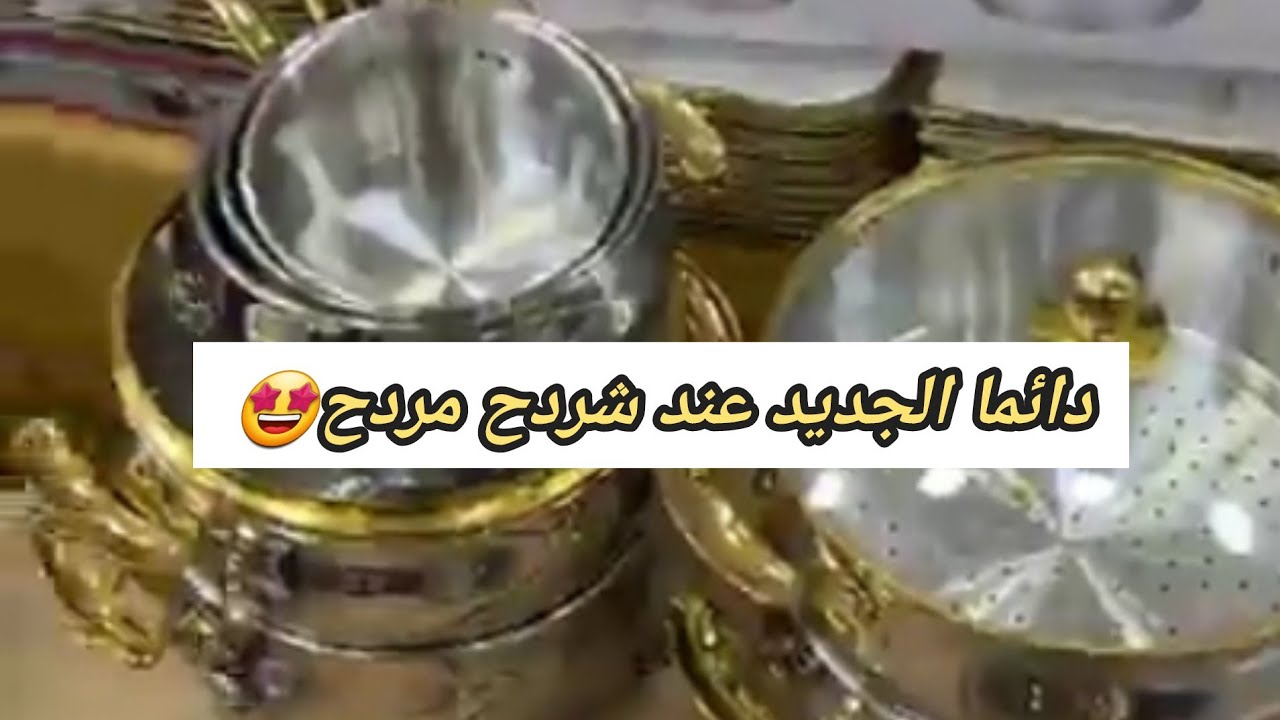 السلعة والسومة هبال😱🤩عند شردح مردح شارع عربي بن مهيدي رقم العمارة12 بجانب الينا مقابل تريزور وهران