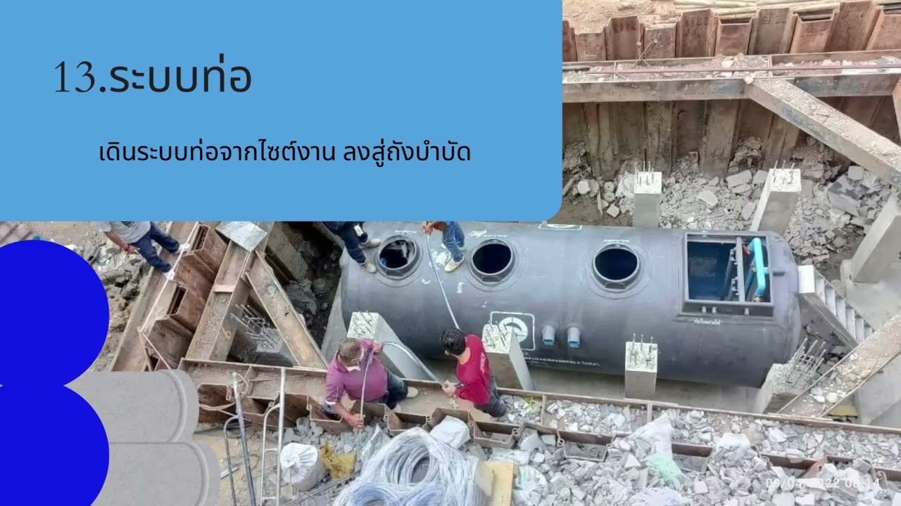 13 กุมภาพันธ์ 2569
