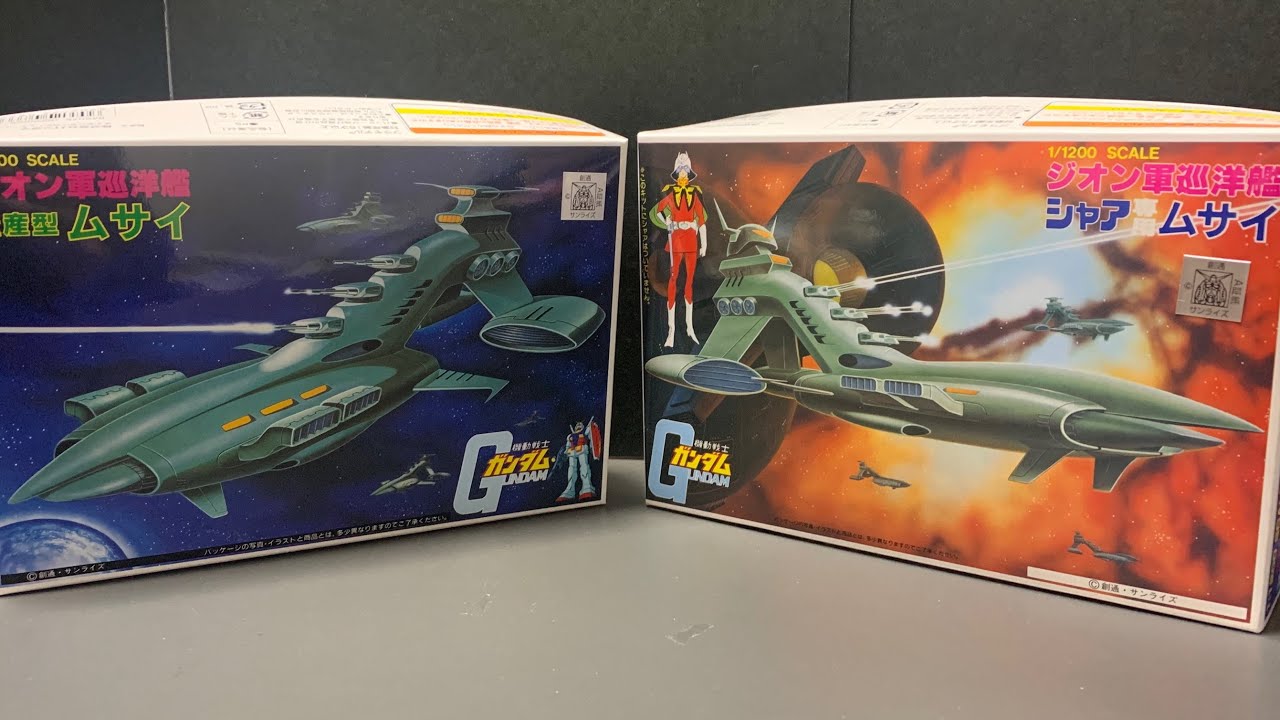 ムサイが届いたよ！シャア専用と量産型両方！　ジオン軍巡洋艦　量産型　ムサイ　シャア専用ムサイ　かるーーく開封紹介動画です！