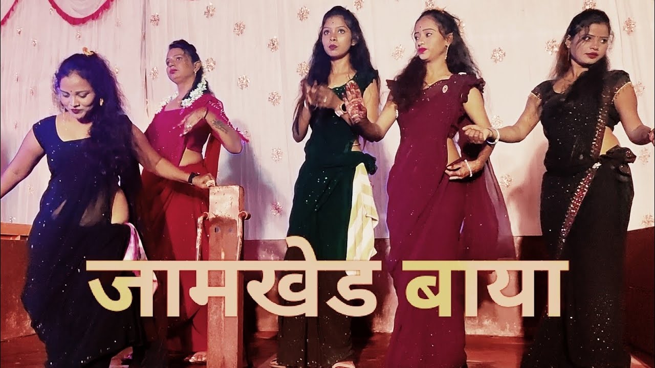 आसं वाटतं येडामाय वाऱ्या वाणी उडाव आगं हार बनुनी तुझ्या गळ्यात पडावं💓Jamkhed Kala kendr#youtubevideo