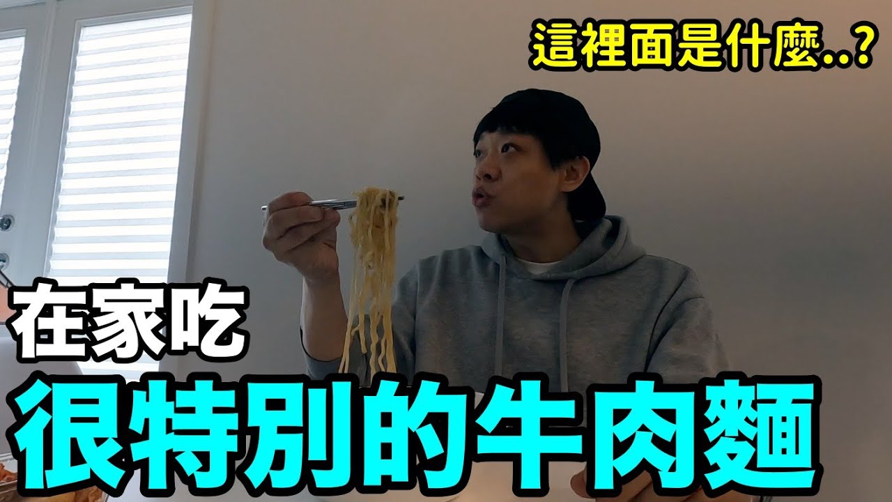 跟同學一起吃英善做的飯糰..回家後吃非常特別的牛肉麵！DenQ