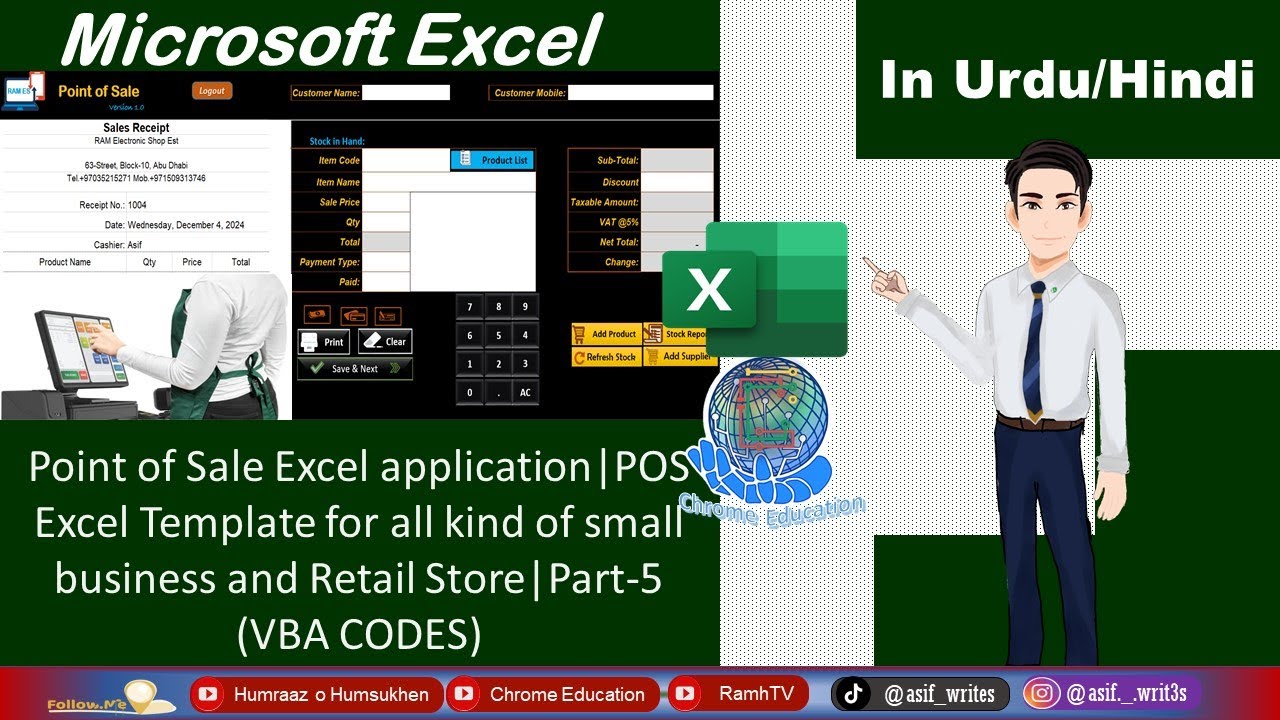 Point of Sale Excel application|POS Excel Template for small business and Retail Store|Part-5-Urdu