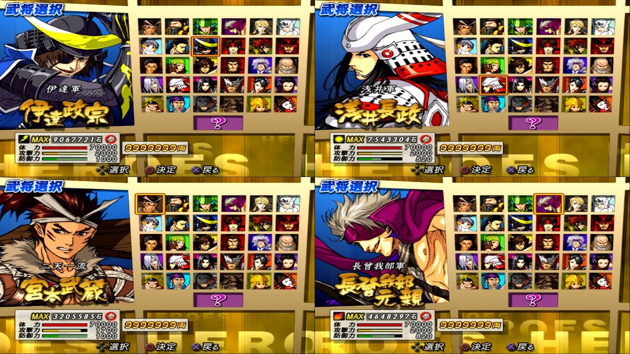 Suara Semua Karakter Ketika Dipilih - BASARA 2 HEROES PS2