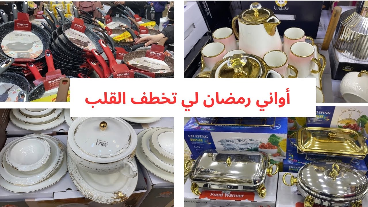 رمضان يقرب و بورتفاي يبكي جولة في محلات الجرف و ميسوني 🌙💕💕 