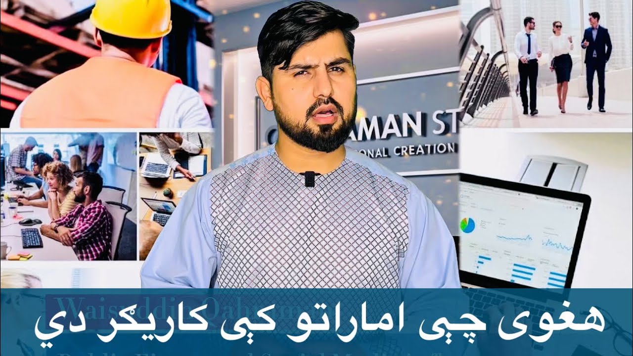 هغوی چې اماراتو کې کاریګر دي دا ویډیو دې هرومرو وګوري.