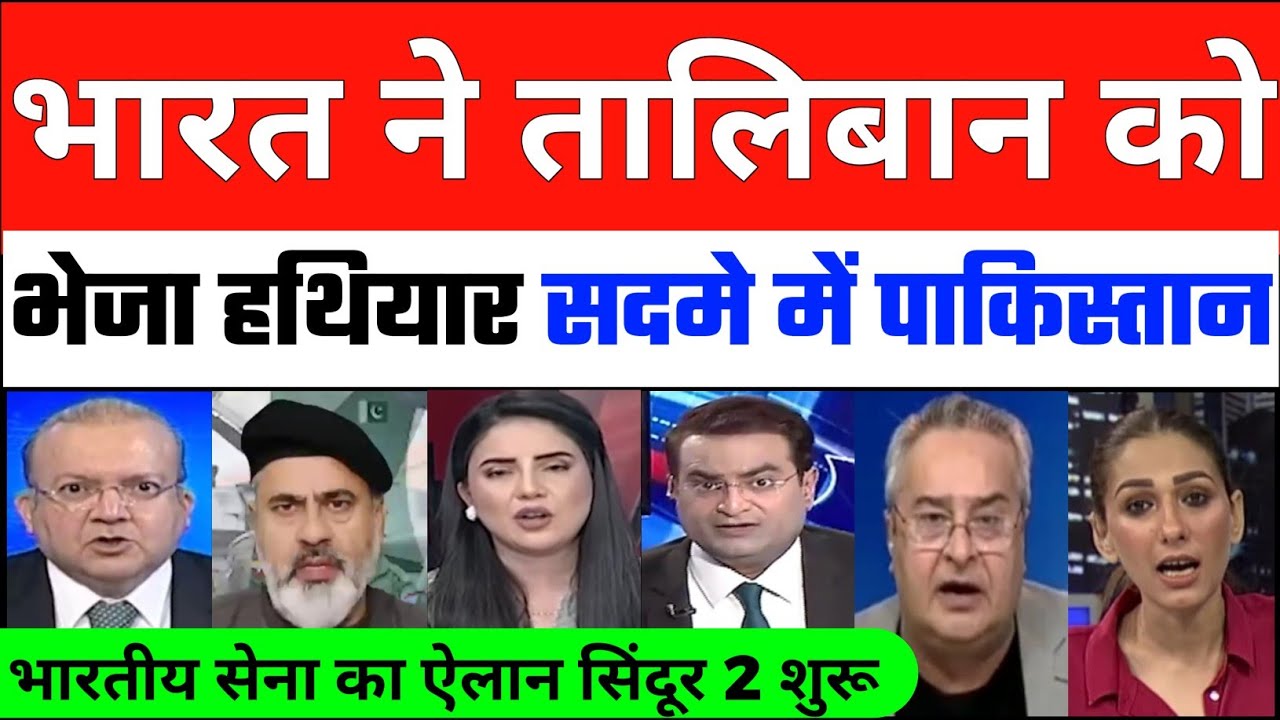 Afganistan Taliban Shoot down Chini Jet Pak Deeply Shocked