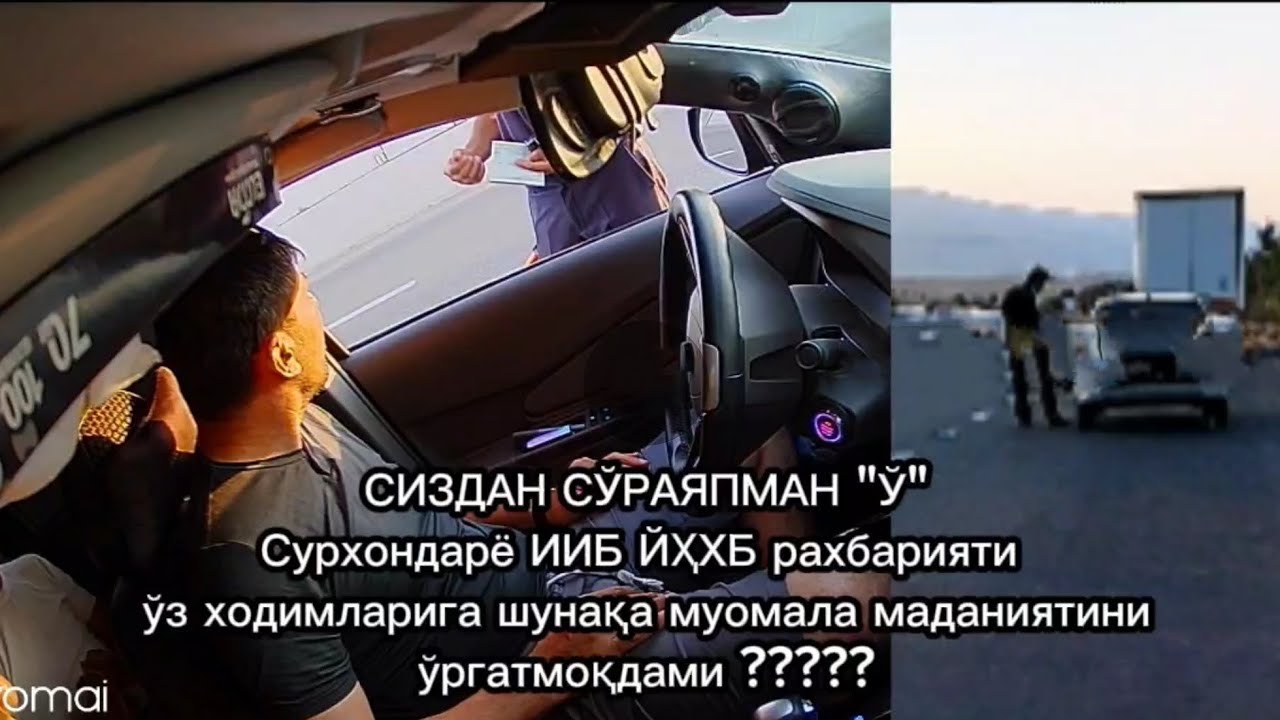 Уз.ГАИ: Сиздан сўраяпман 