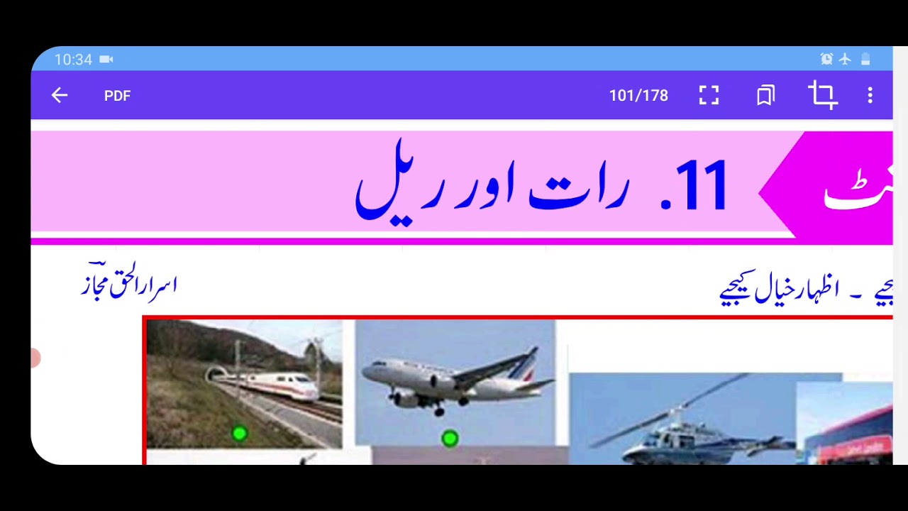 martinet (Ts)class 7th lesson no 11 Raat our Rail.