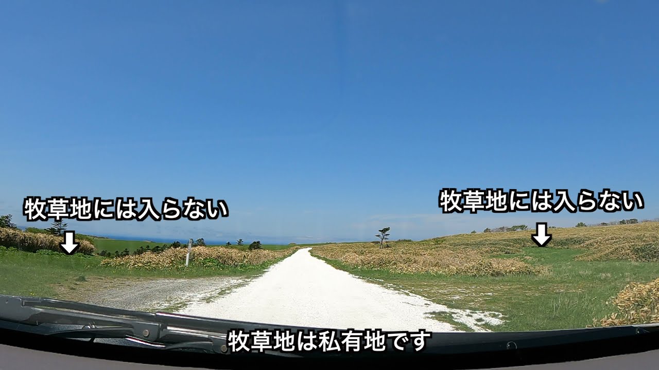 【稚内市公式】白い道への行き方と守ってほしい5つのお願い