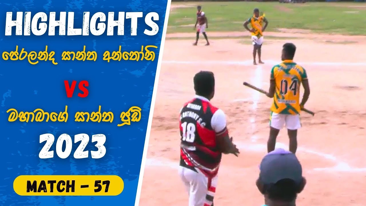 Match - 57 පේරලන්ද VS මහබාගේ සුපිරි තරඟය Peralanda St Antony VS Mahabage St Jude Highlights 2023
