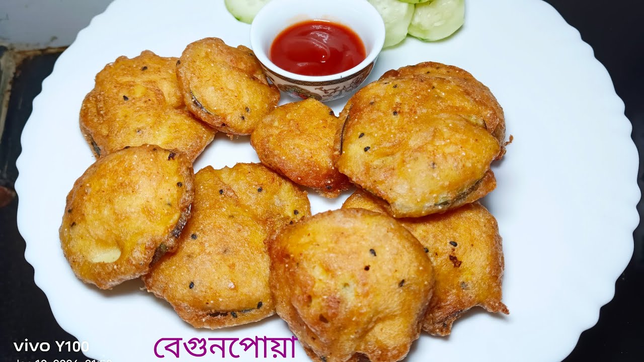 ভিন্ন স্বাদের বেগুনের রেসিপি বেগুনপোয়া !!!!!!! Different types of brianjal recipe begunpoua !!!!!!! 
