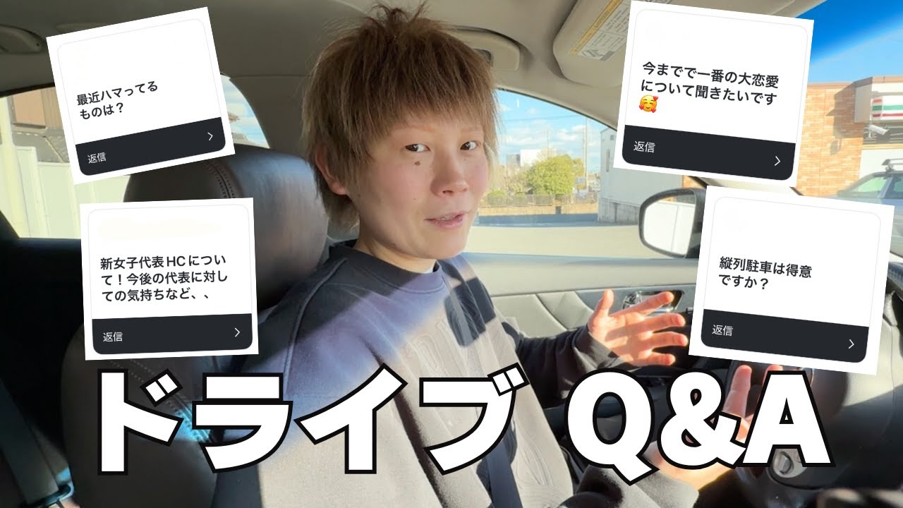 【NGなし】ドライブで髙田真希の素性を暴いてみた